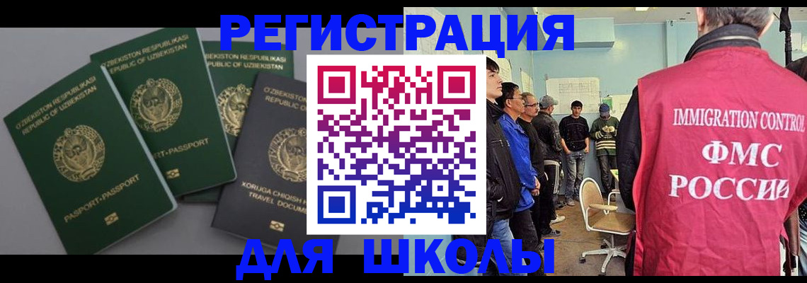 регистрация в Кургане