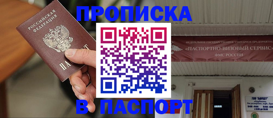 временная регистрация госуслуги в Кургане
