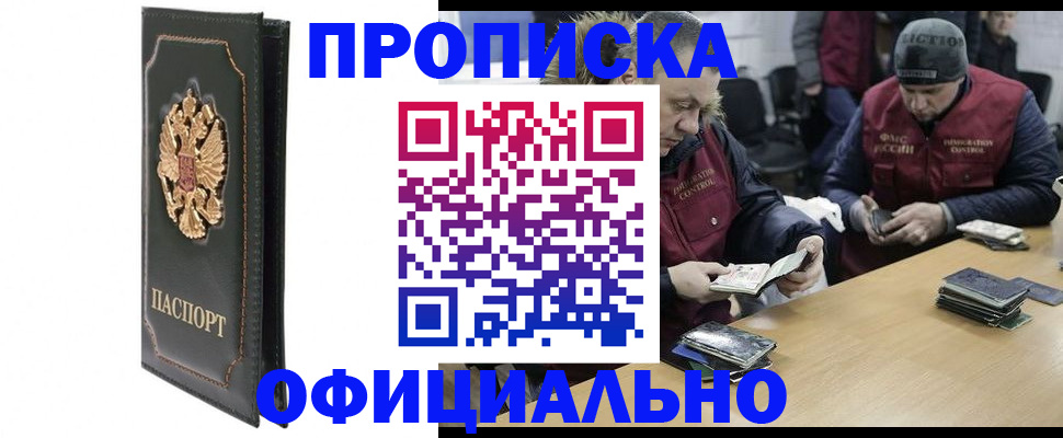 временная регистрация гарантия в Кургане