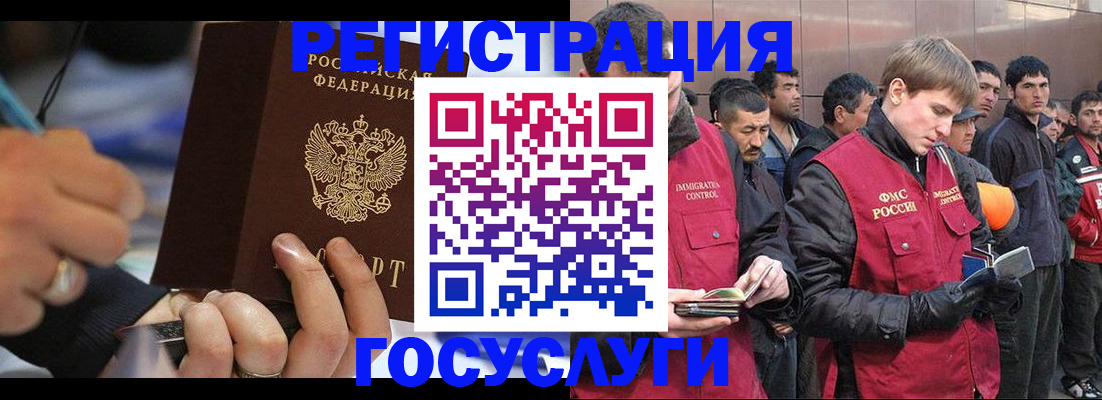 временная регистрация купить в Кургане